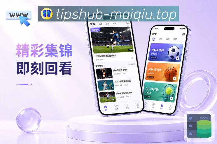 <strong>买球站</strong>多项目栏目App预览