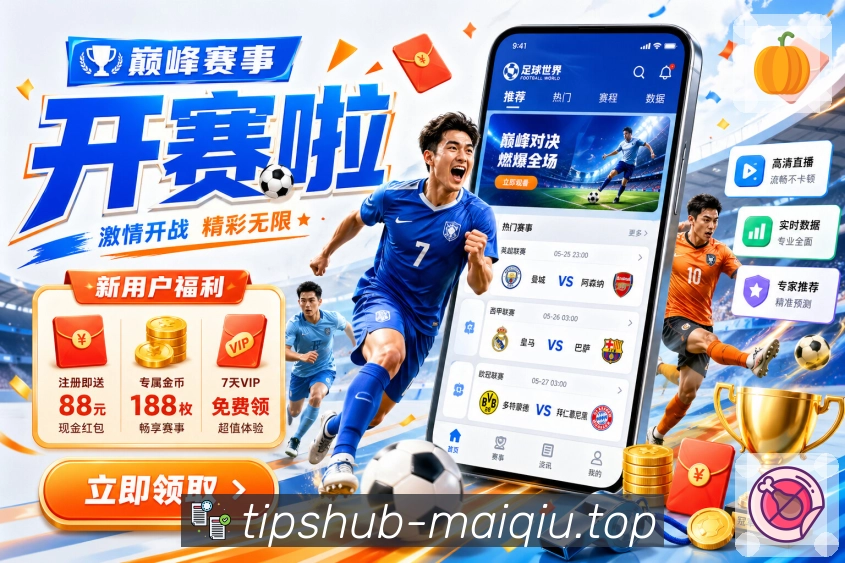 体育平台欢迎图